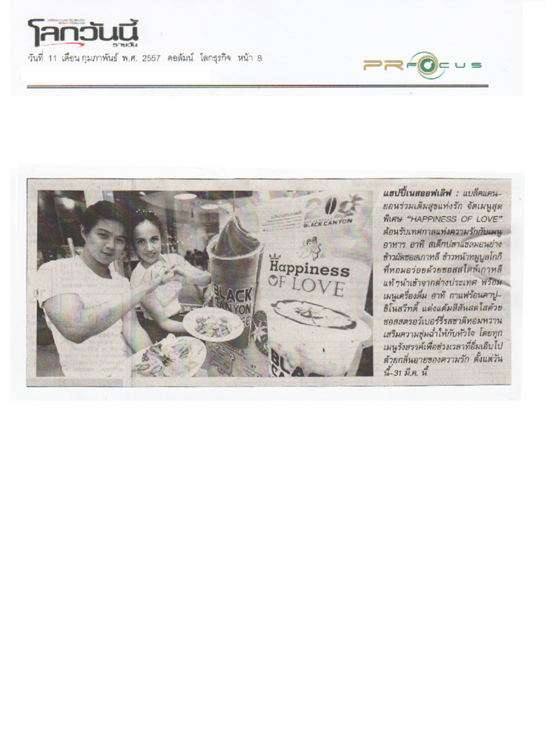 News PRfocus